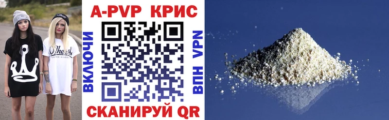 А ПВП крисы CK  Бодайбо 
