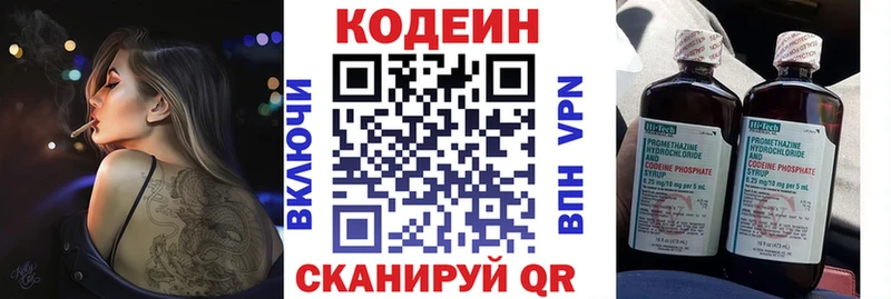 Кодеиновый сироп Lean Purple Drank  Бодайбо 