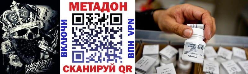 МЕТАДОН кристалл  Бодайбо 